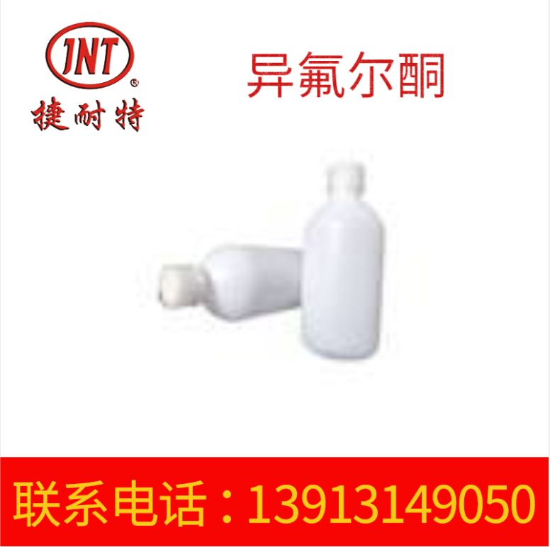 99异氟尔酮固化剂 厂家生产异氟尔酮 异氟尔酮工业稀释剂