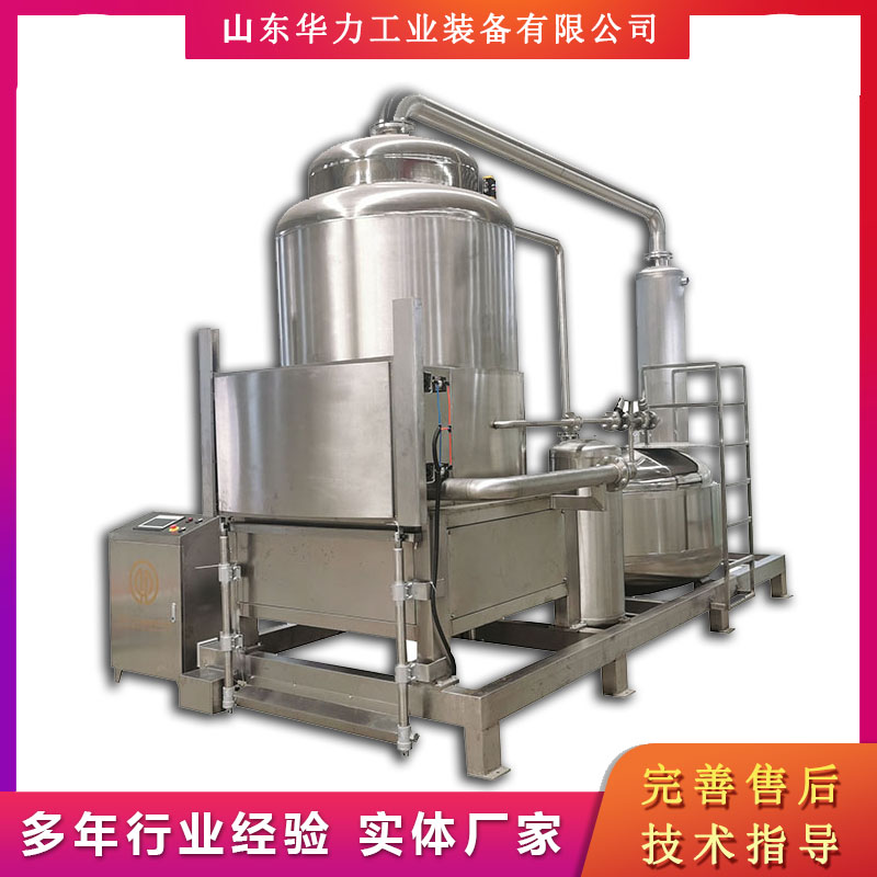 华力现货真空低温油炸机 果蔬脆片低温油炸机 真空油浴脱水机