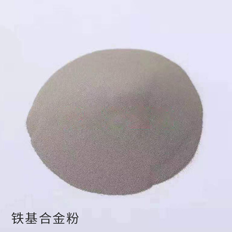 铁基合金粉末 Fe60铁基合金粉末 自熔性合金喷涂合金粉  欢迎订购