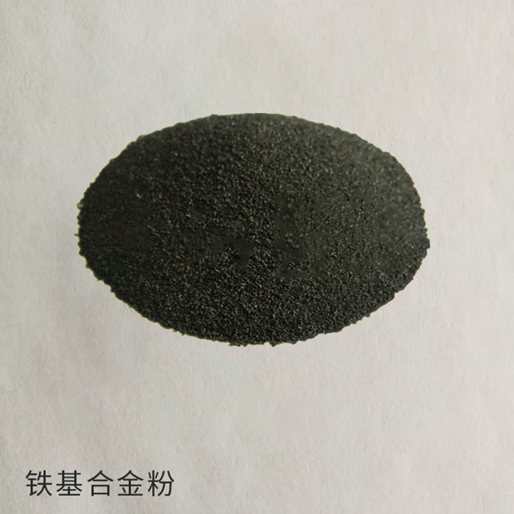  Fe60铁基合金粉末 喷焊喷涂铁基耐磨粉 售后无忧