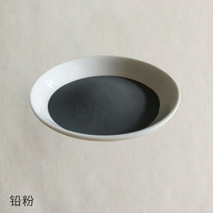 高纯金属铅粉 纯铅粉 超细铅粉 欢迎订购