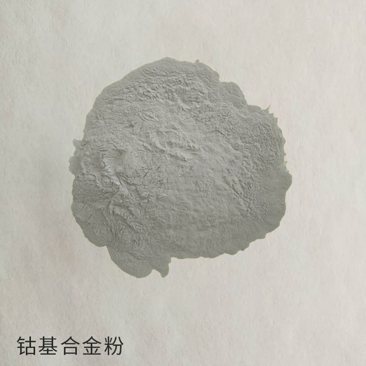 仁劢销售 喷涂粉 镍基合金粉 钴基合金粉末 