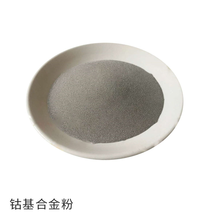 Co1钴基合金粉末 钴基喷涂合金粉 进口钴基合金粉 欢迎来电订购