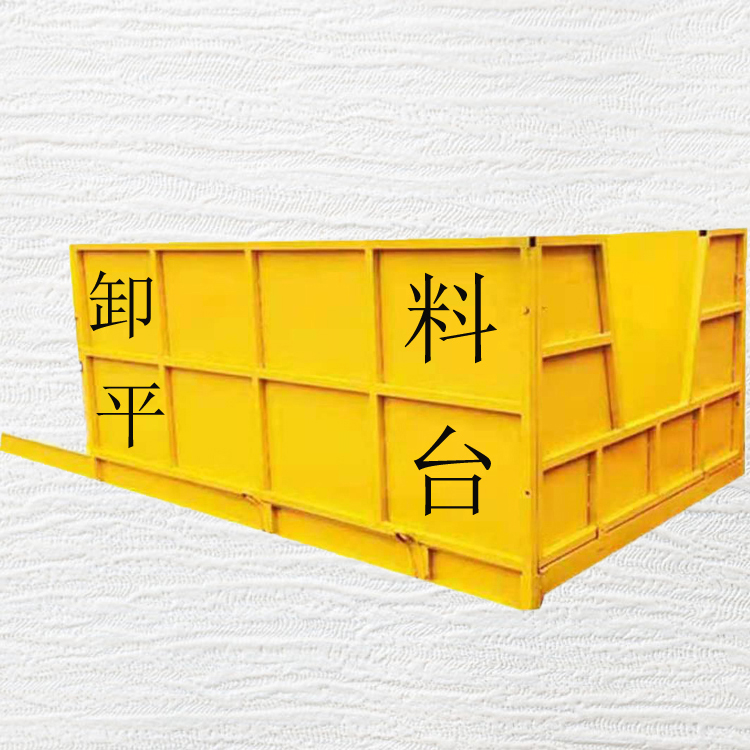 新型工地卸货平台    施工落地式周转平台    永邦建筑     重庆   悬挑式卸料平台