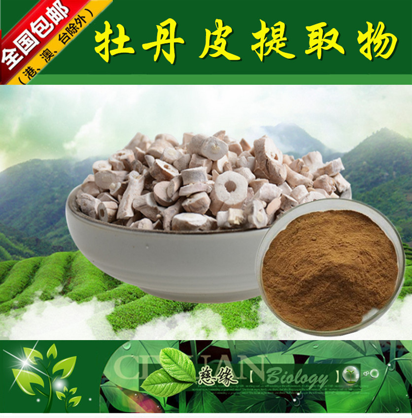 牡丹皮提取物 10:1 丹皮提取物【SC厂家】牡丹皮粉