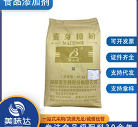 供应 食品甜味剂 麦芽糖  含量 麦芽糖粉 小量可订