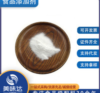 现货供应 聚葡萄糖 食品级聚葡萄糖粉 甜味剂水溶性膳食纤维