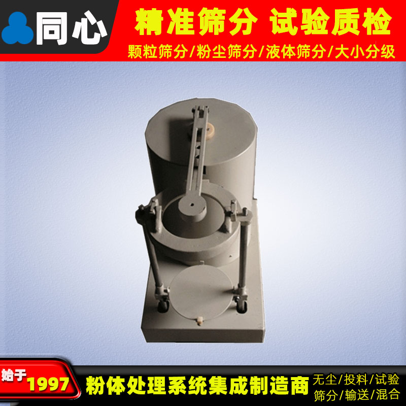 新乡同心批发罗太普筛机农业化工噪音小的分样设备标准振筛机质保一年