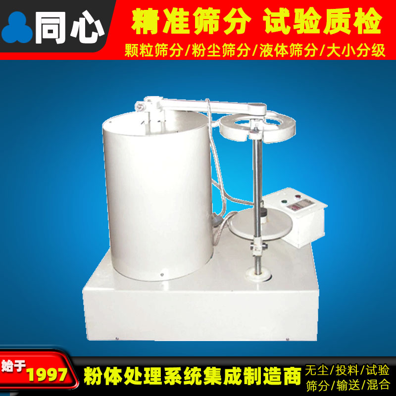 新乡同心罗太普筛机拍击筛实验室用拍击筛筛机震击式标准振筛机震打筛质保一年