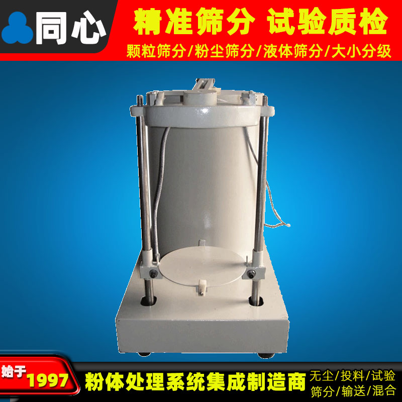 新乡同心批发可定制矿山磨料医药的罗太普筛机分样筛选设备罗太普多层筛分机