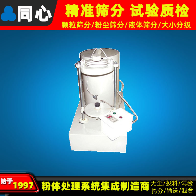 厂家同心生产实验室罗太普筛分机食品农业医药不锈钢罗太普筛机质保一年