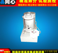 厂家同心生产实验室罗太普筛分机<em>食品</em><em>农业</em>医药不锈钢罗太普筛机质保一年