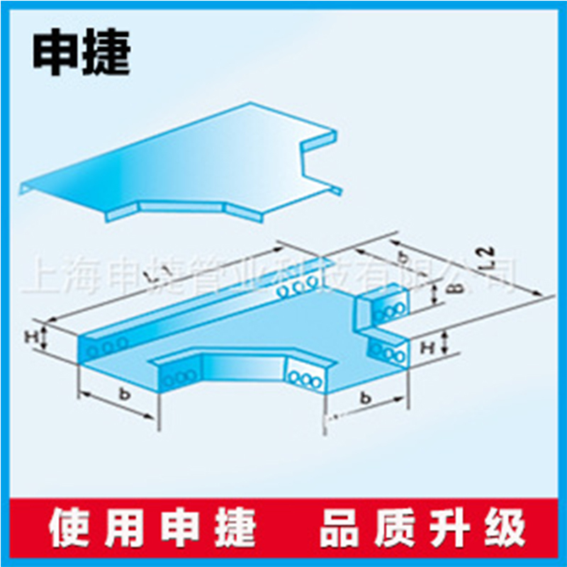 申捷  厂家直销  XQJ-P-03 水平三通 量大优惠