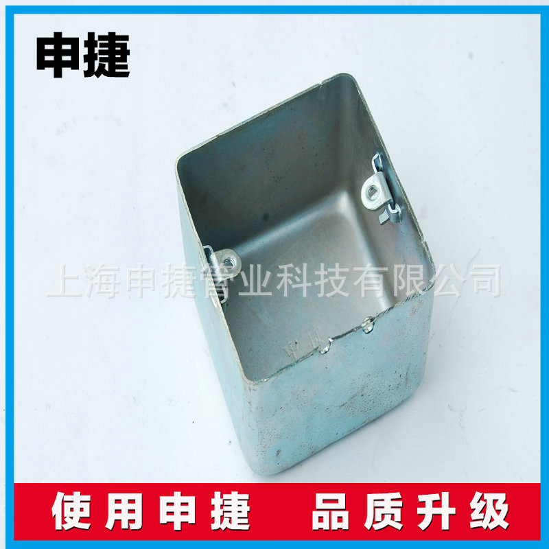 申捷 厂家直销 86H50*1.2 现货开关盒 一次拉伸 3C开关盒 镀锌开关盒