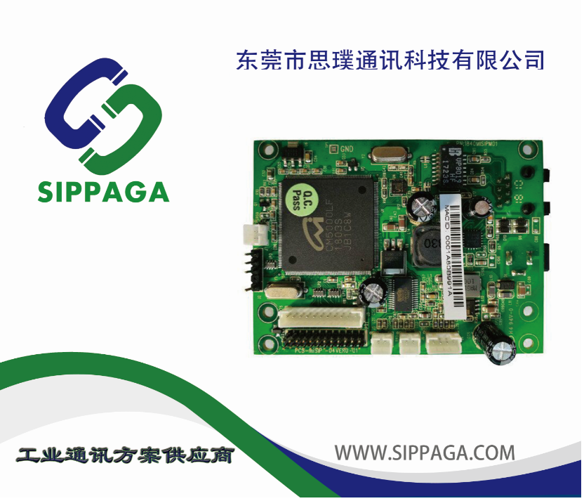 加油机对讲系统，加油站IP广播对讲模块SIP-S1 