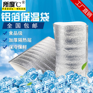 蛋糕保温袋批发