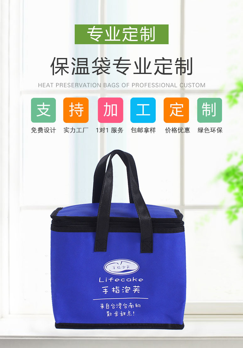 食品保温袋厂