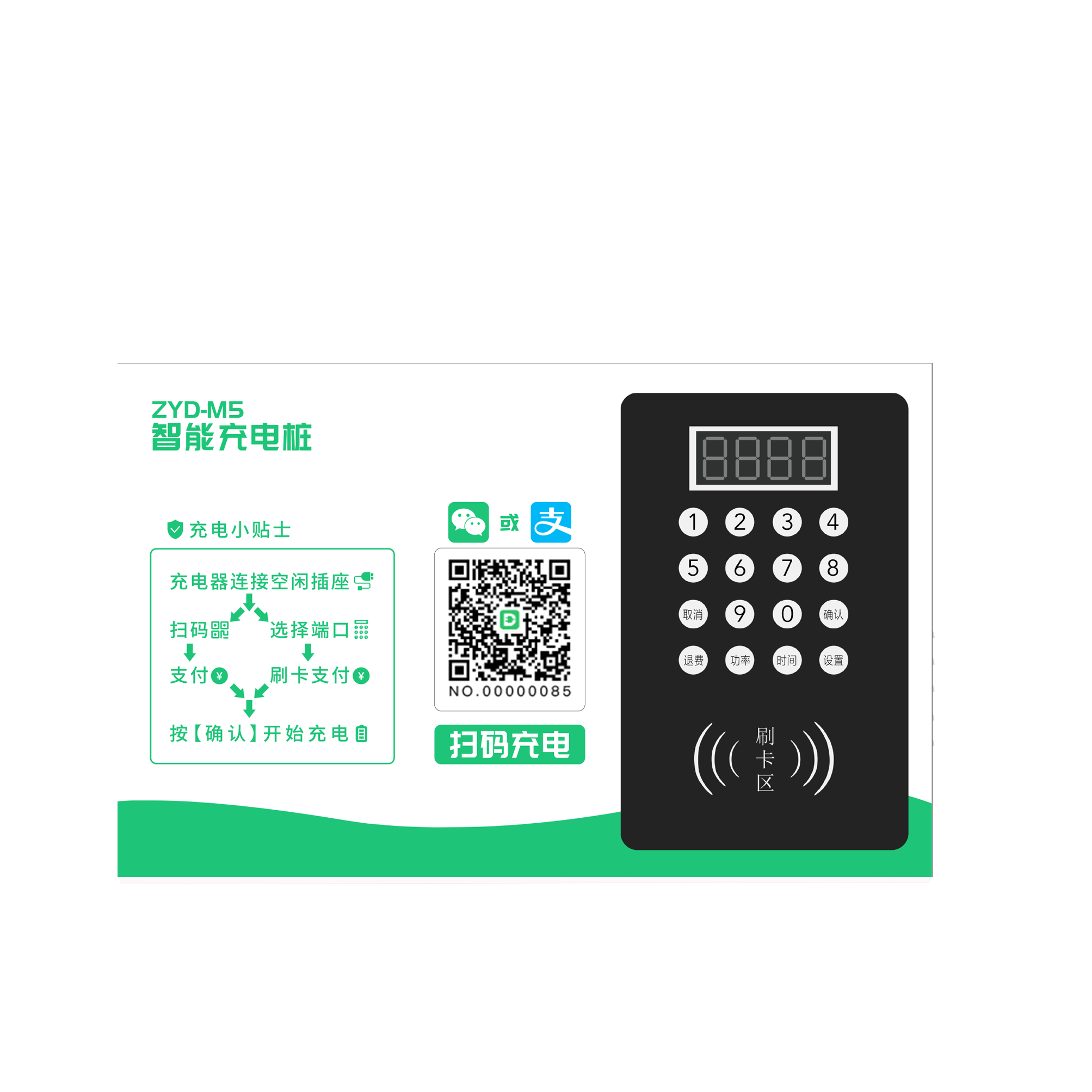 江苏一键联 充电桩（这有电）