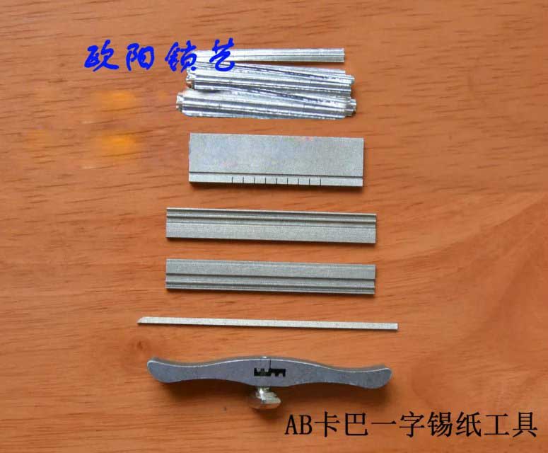 长沙开锁AB咔吧锡纸快开工具