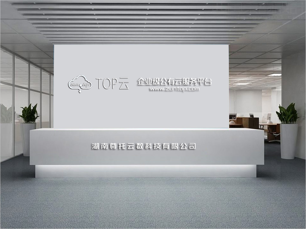 湖南尊托云数科技有限公司