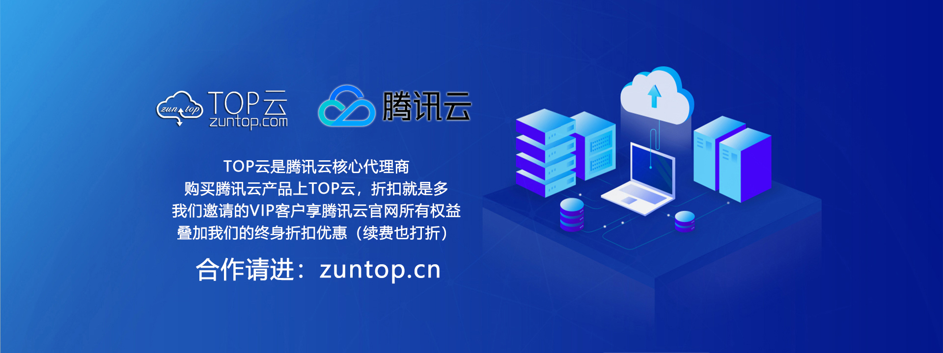 湖南尊托云数科技有限公司 主营产品