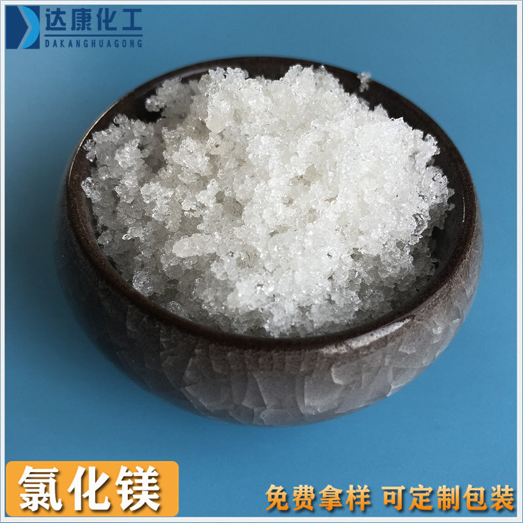六水氯化镁卤晶   山东六水氯化镁批发 欢迎来电咨询