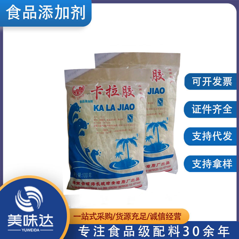 批发食品级增稠剂 条状 卡拉胶条 食品添加剂 食用 琼脂条