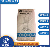 批发供应抗结剂硅酸钙食品级食品添加剂