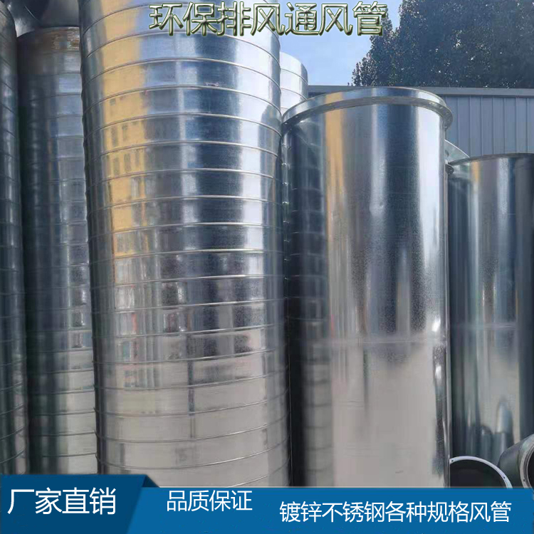 无锡江阴碳钢焊接风管 排气除尘通风管道 排风 除 管道 镀锌焊接管 通风管
