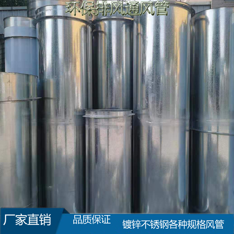无锡环保不锈钢焊接风管白铁皮加工除尘消防排烟排风镀锌螺旋风管通风管道