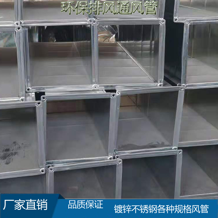 安徽宣城不锈钢焊接风管白铁皮加工除尘消防排烟排风镀锌螺旋风管通风管道