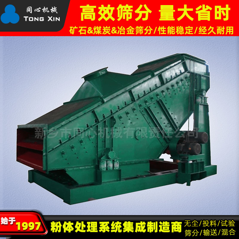 新乡同心批发矿石煤炭颗粒大小分级筛KZS-153双层重型矿用振动筛
