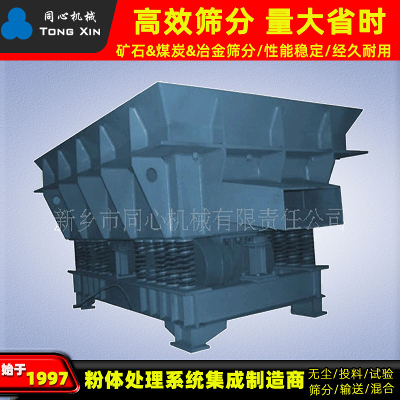 同心厂家生产直线振动筛矿石建材冶金筛选设备重型直线振动筛选机质保一年