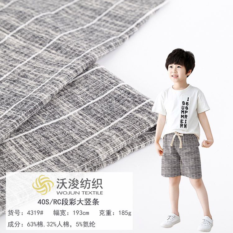 4319#厂家批发40SRC彩条大竖条面料彩条棉磨毛弹力双面针织绒布料