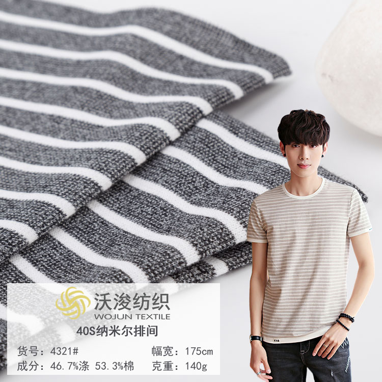 4321#针织色织条纹布 涤棉春夏男装t恤polo衫布料 秘鲁棉服装面料