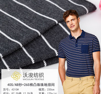 4310#网眼布珠地面料 夏季翻领Polo衫运动面料男士t恤 色织弹力针织布