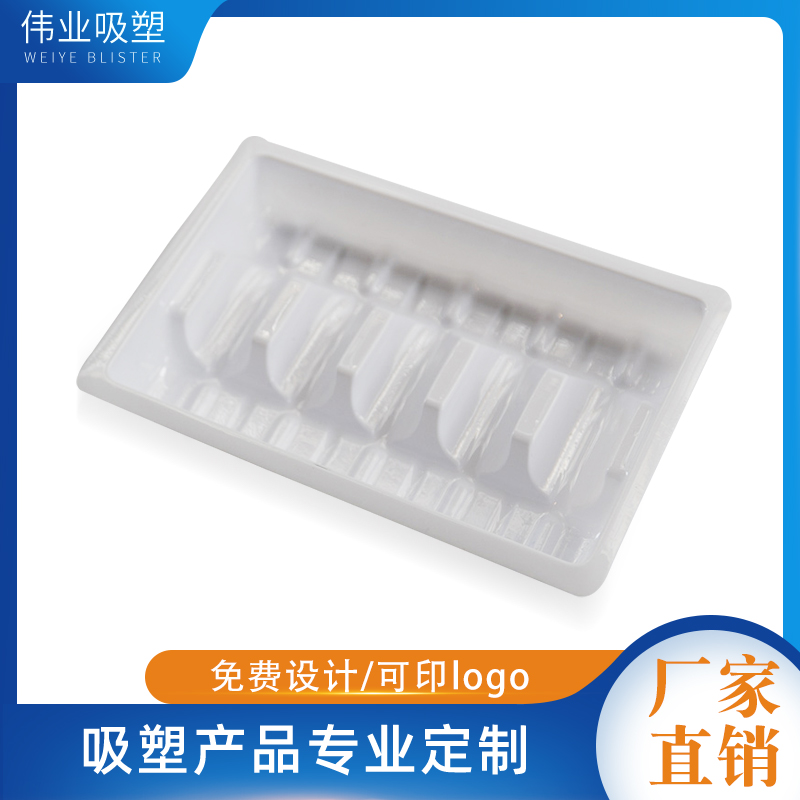 伟业吸塑包装 电子产品吸塑盒制造 饼干吸塑托盘生产 防静电植绒吸塑托盘工厂 江西热销