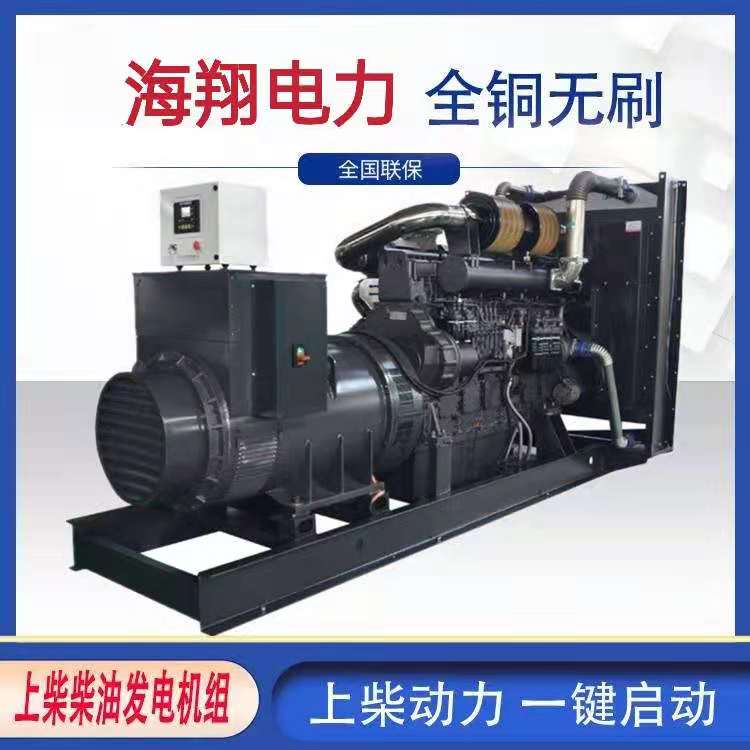 深圳上柴动力550KW柴油发电机组租赁必备产品，适合企业，学校，医院使用