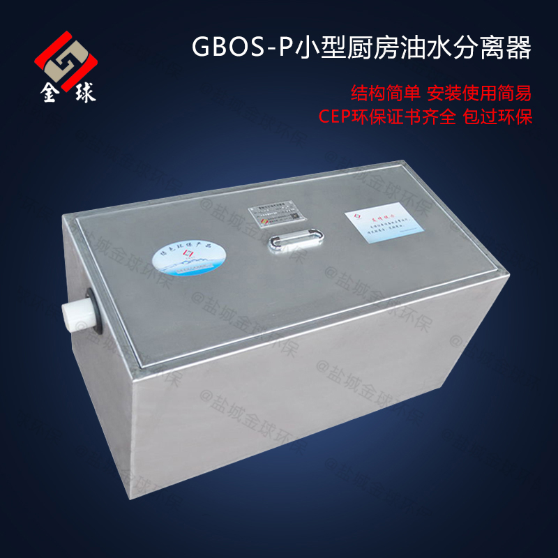 商业综合体油水分离设备隔油除渣器供货厂家