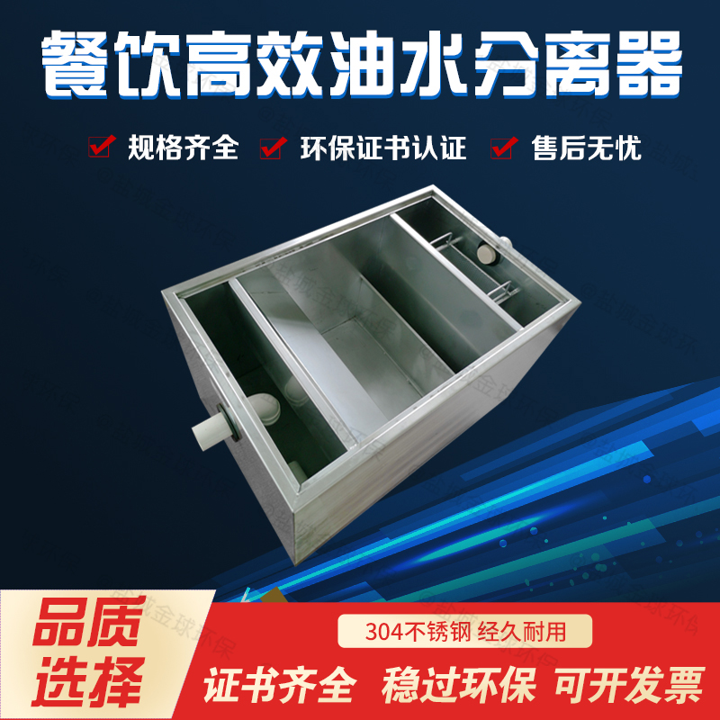 组合式隔油器油污水分离器生产商