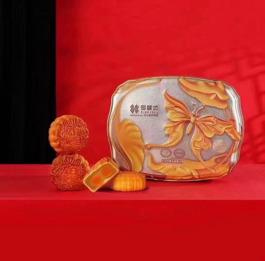 御蝶坊金蝶轩四大皇牌月饼