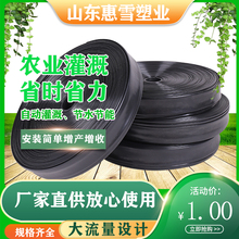 灌溉水带