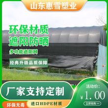 大棚遮阳网
