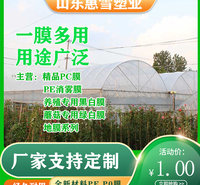 大棚塑料