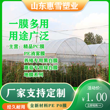 大棚塑料
