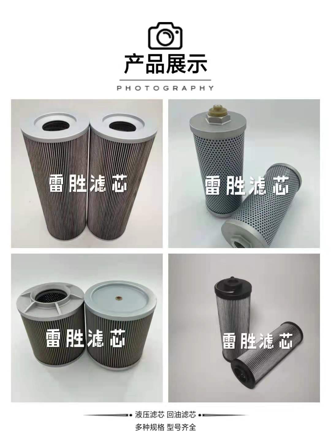 固安温泉休闲商务产业园区雷胜滤芯销售部
