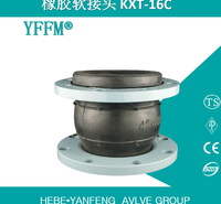 厂家直销盐丰牌水力用可曲挠橡胶软接头KXT-DN100-16C WCB 材质 可按要求定制