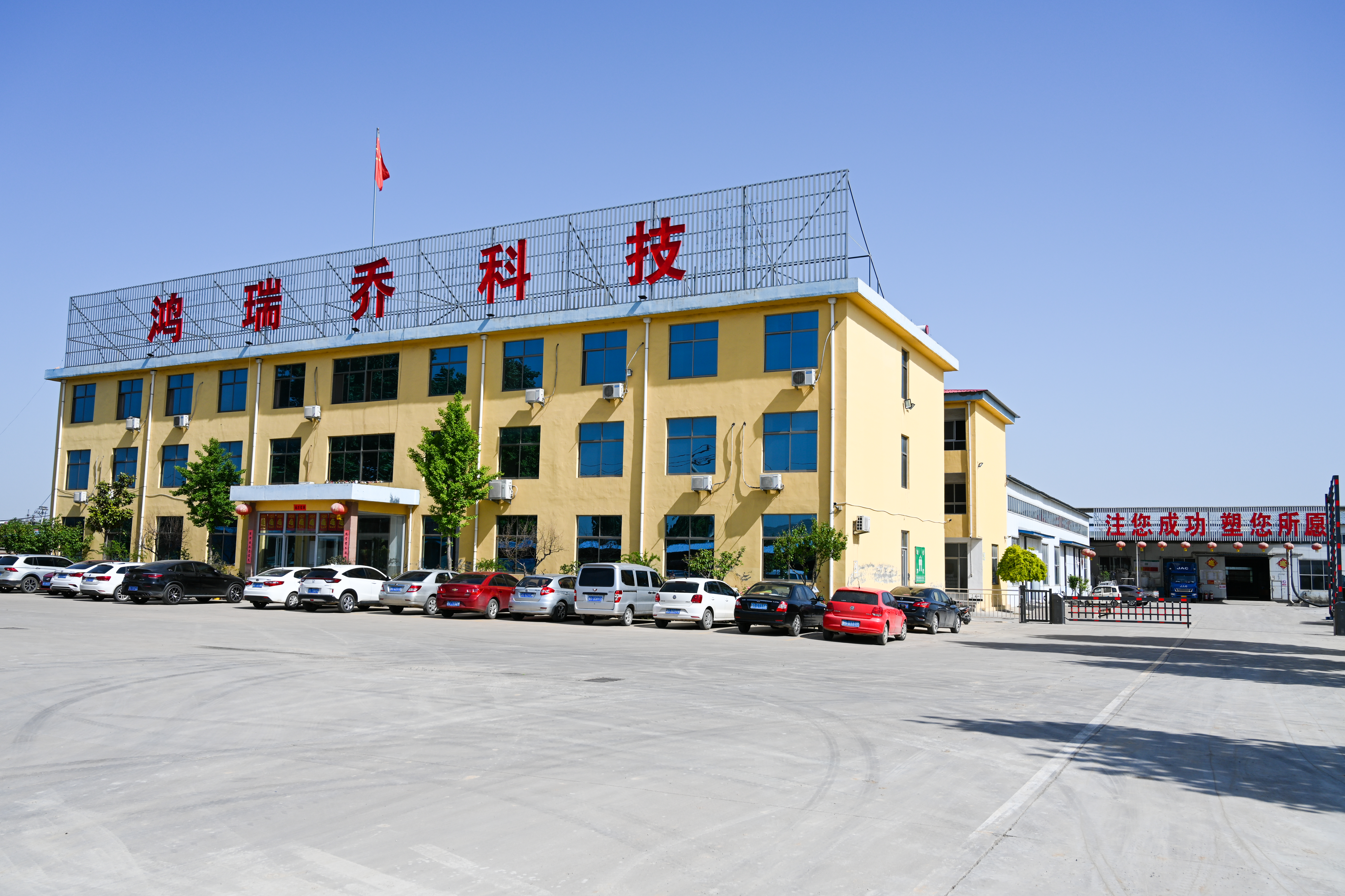青州鸿瑞乔塑业有限公司 图 2