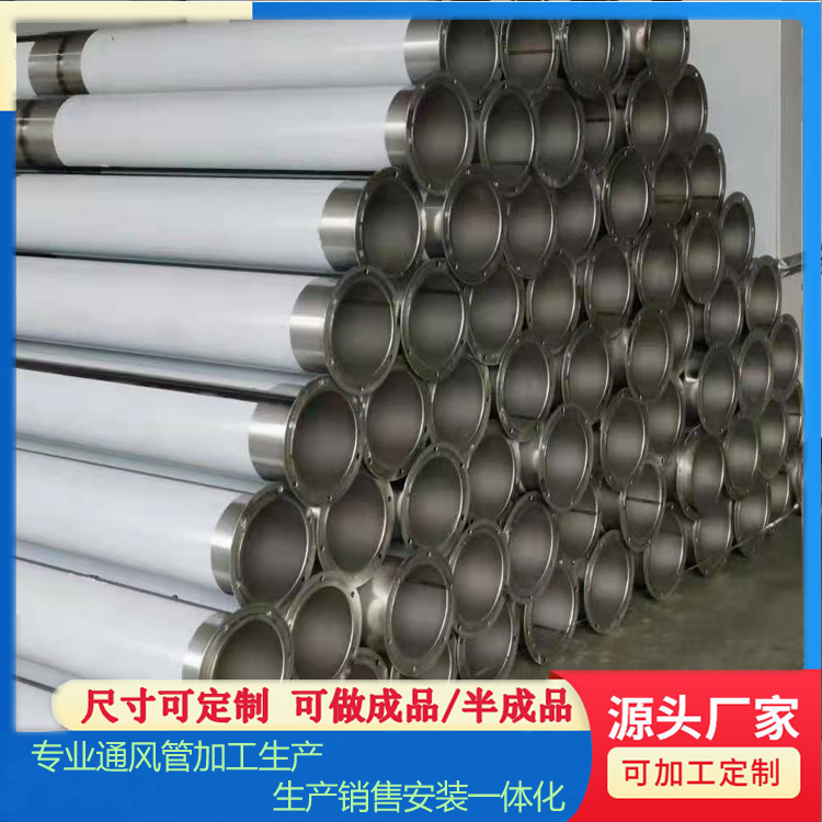 江苏扬州共板法兰风管白铁皮风管不锈钢排烟管空调新风管镀锌风管加工定制工程