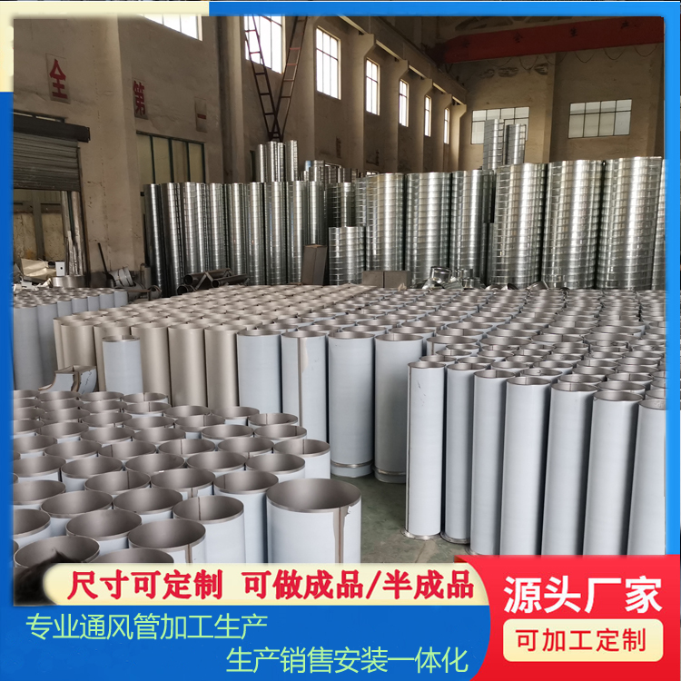 江苏常州武进金坛区共板法兰风管白铁皮风管不锈钢排烟管空调新风管镀锌风管加工定制